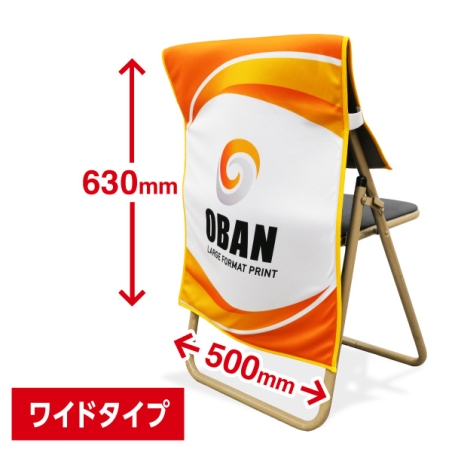ワイド：Ｗ500×Ｈ930