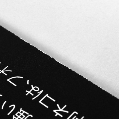 端の仕上がりについて
