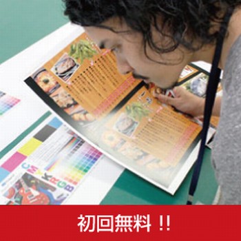 大判プリントの達人