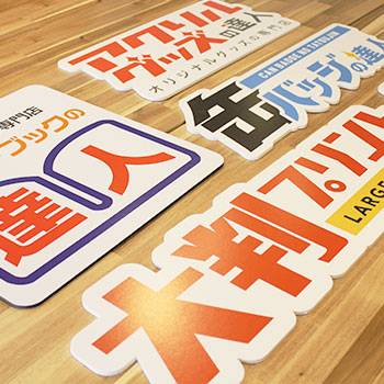 フリーカット標準