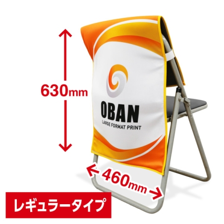 レギュラー：Ｗ460×Ｈ930