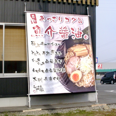 飲食店・店舗のアピールに