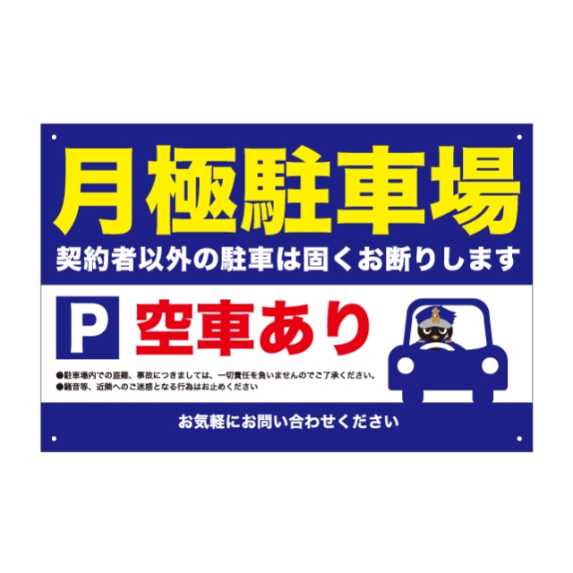 フェンス用プレート看板（穴なし対応可能）