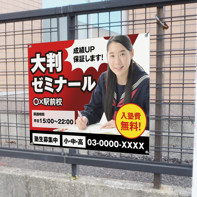 フェンス用プレート看板（穴なし対応可能）