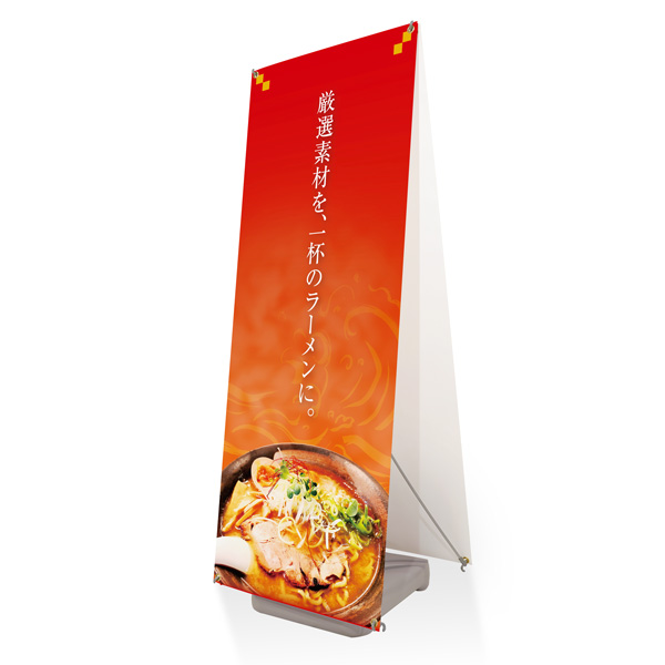 Xバナー屋外60（両面対応）